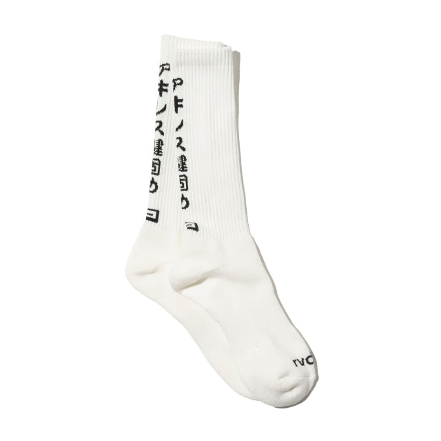 Leg Lock Socks (Double Pack)-Reversal RVDDW-ChokeSports