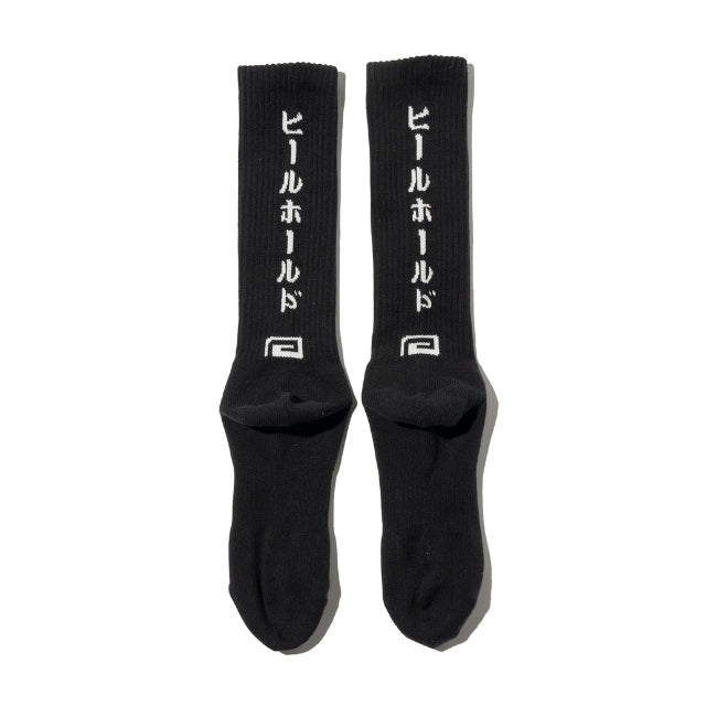 Leg Lock Socks (Double Pack)-Reversal RVDDW-ChokeSports
