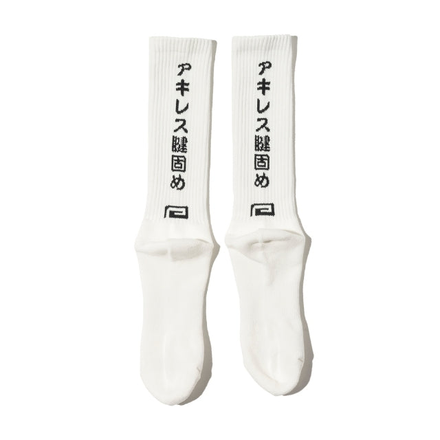 Leg Lock Socks (Double Pack)-Reversal RVDDW-ChokeSports