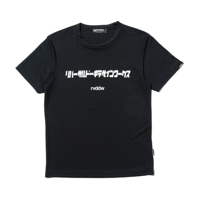 STS Dry T-Shirt-Reversal RVDDW-ChokeSports