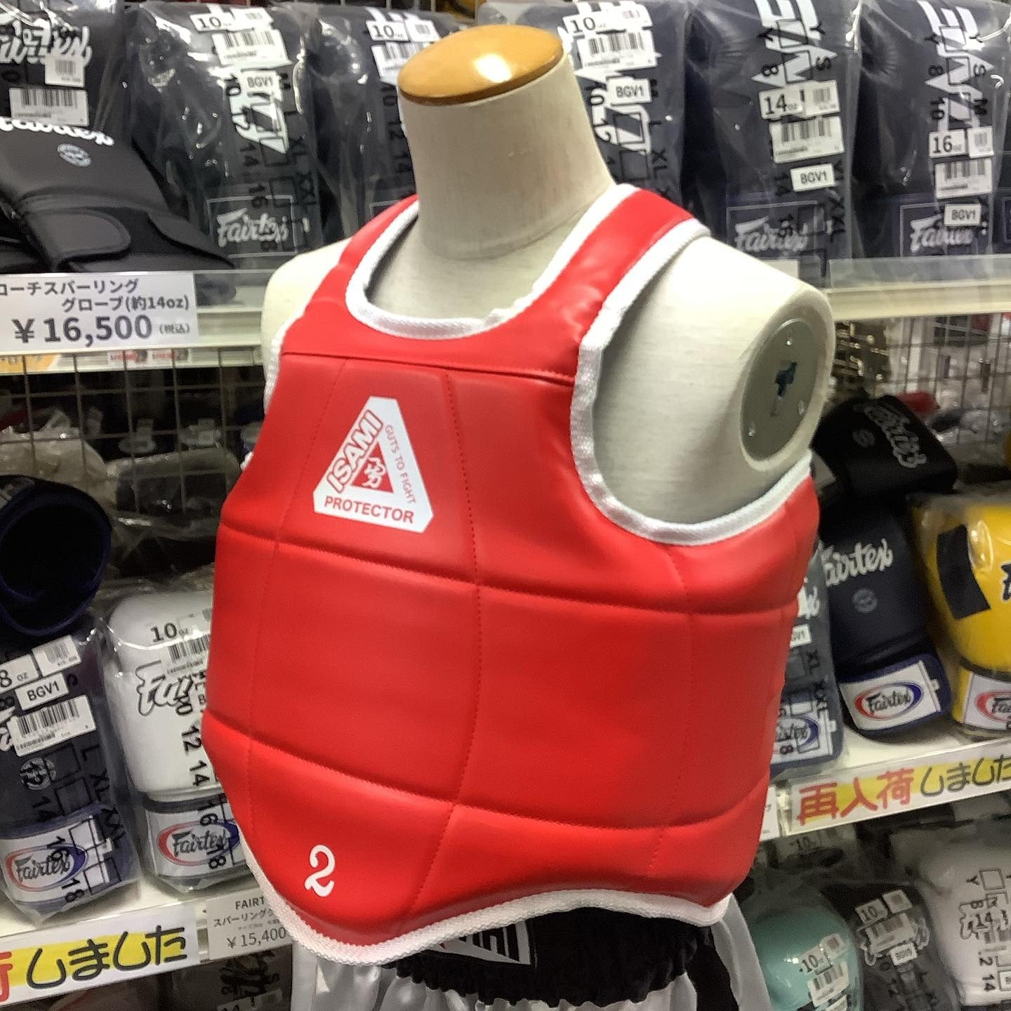Reversible Chest Protector-Isami-ChokeSports