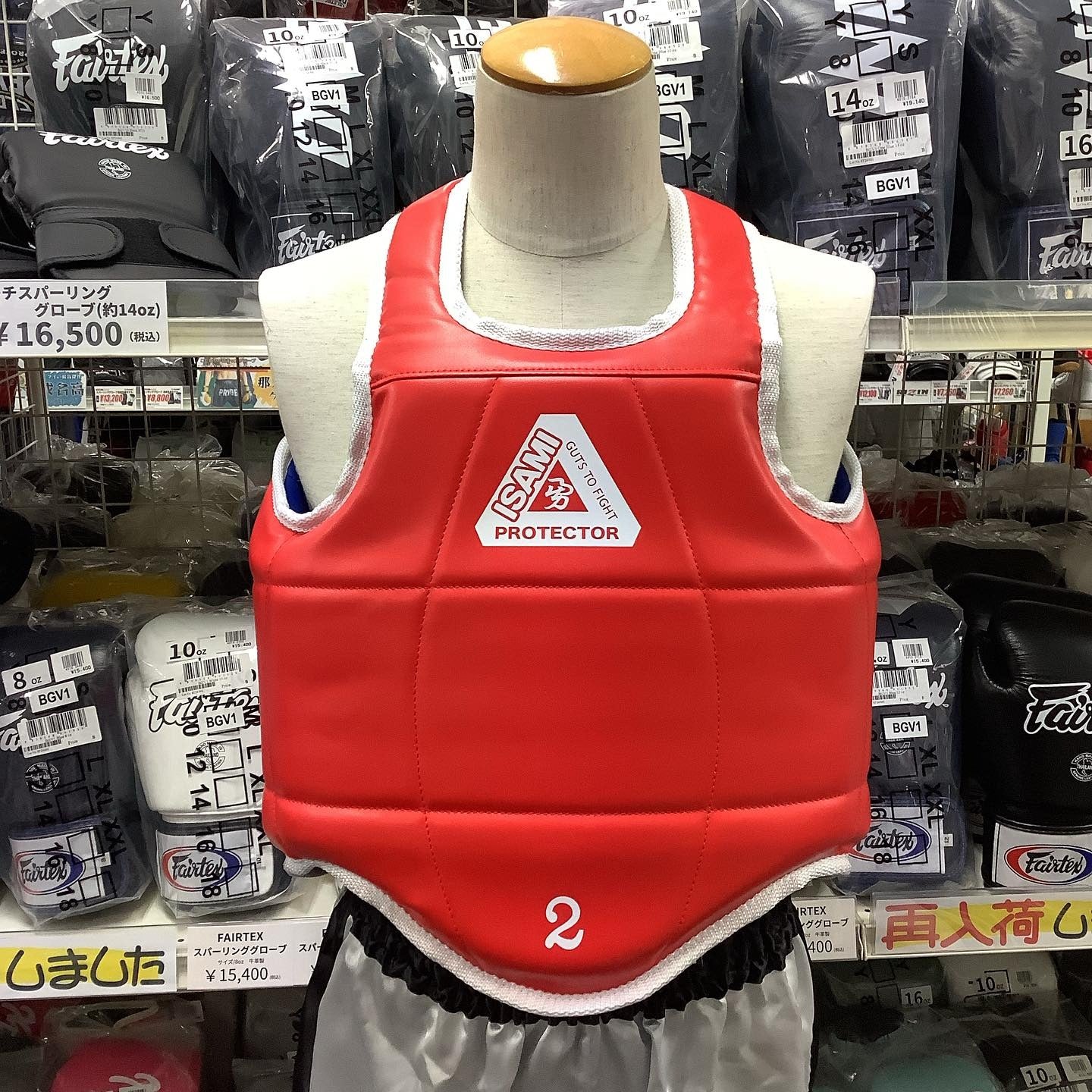 Reversible Chest Protector-Isami-ChokeSports