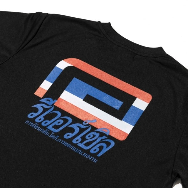 Thai Big Mark Dry T-Shirt-Reversal RVDDW-ChokeSports