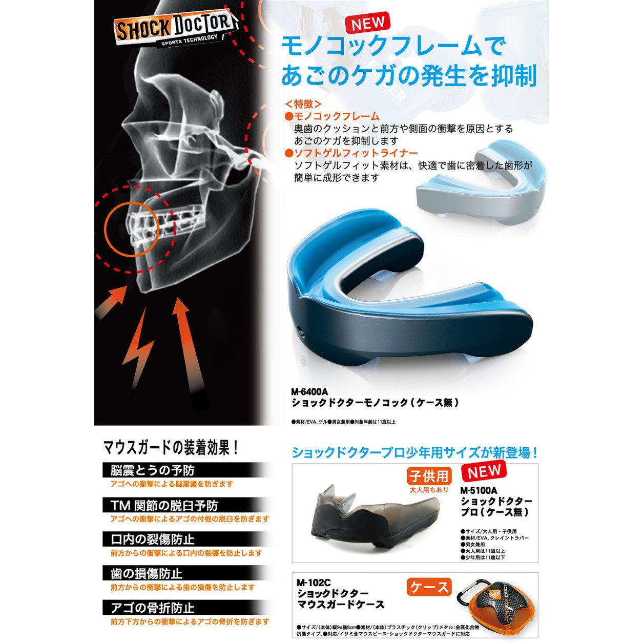 Monocoque Shock Frame-Shock Doctor-ChokeSports