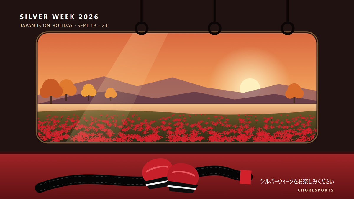 Red spider lilies and an autumn sunset seen through a train window, with boxing gloves and a black belt on the seat.