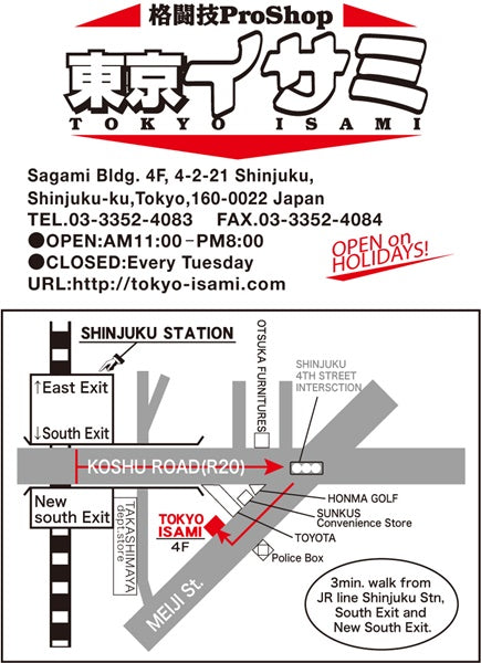 ChokeSports Tokyo Isami Shinjuku store location photo