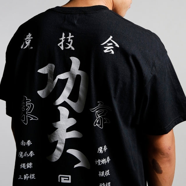 Kung Fu Boys T-Shirt-Reversal RVDDW-ChokeSports