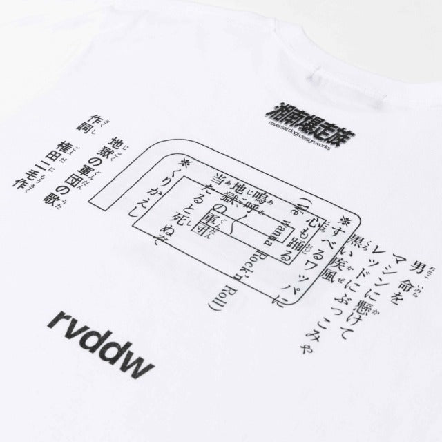 Shonan Bakusozoku Jigoku No Gundan T-Shirt-Reversal RVDDW-ChokeSports
