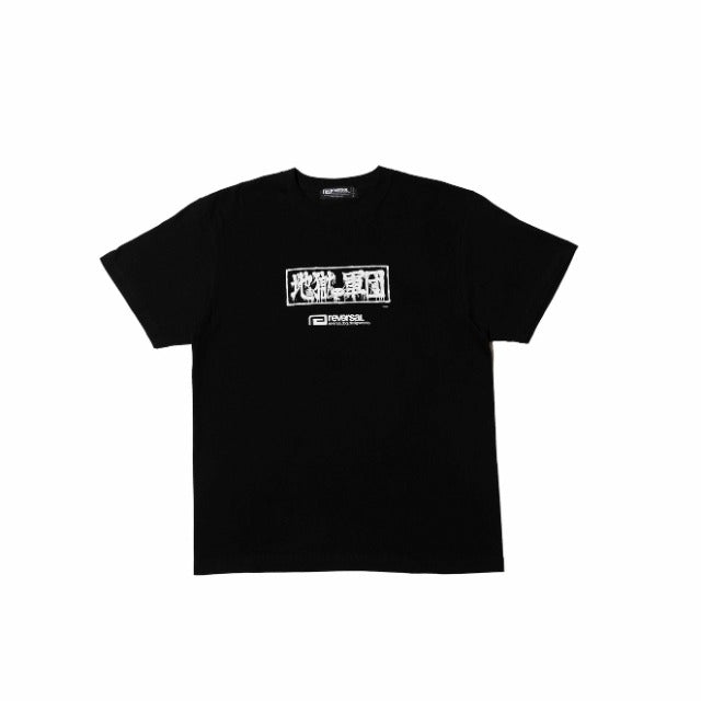 Shonan Bakusozoku Jigoku No Gundan T-Shirt-Reversal RVDDW-ChokeSports