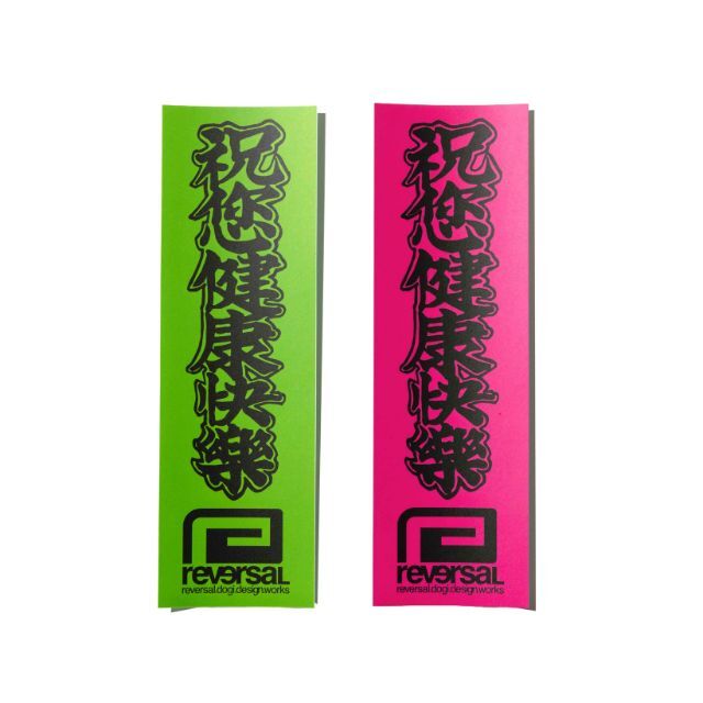 Reversal RVDDW Ping An Fu Oversized Long T-Shirt – included Ping An Fu sticker – detail shot