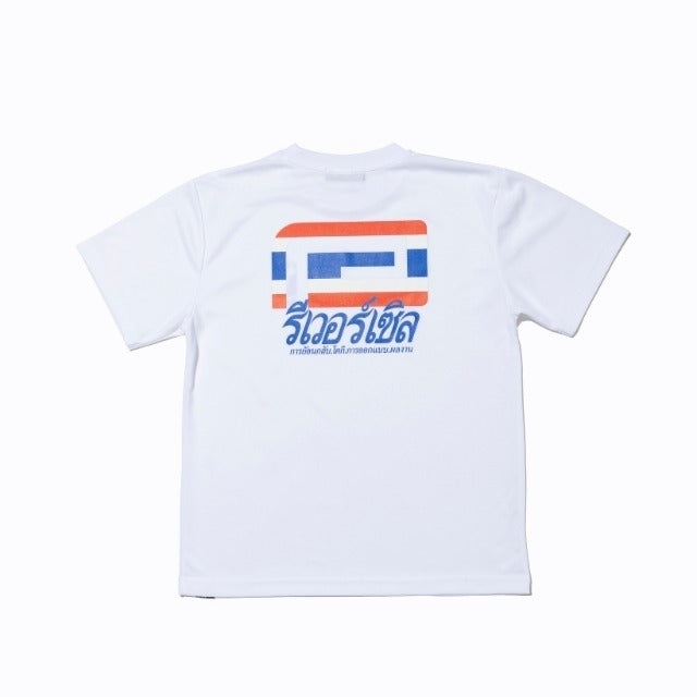 Thai Big Mark Dry T-Shirt-Reversal RVDDW-ChokeSports
