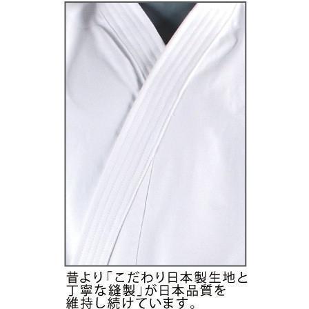 Karate Uniform Back