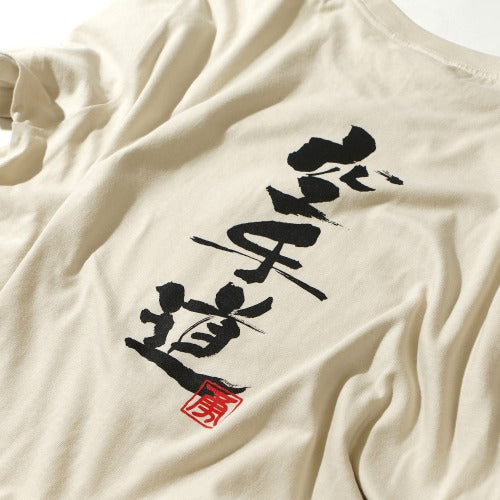 Ukiyoe Karate T-Shirt – Japanese Martial Arts Tee | Isami